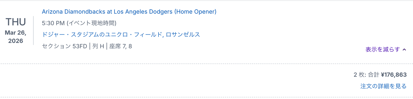 53FD Row H Seat 7、8の購入画面。2席合計176,863円