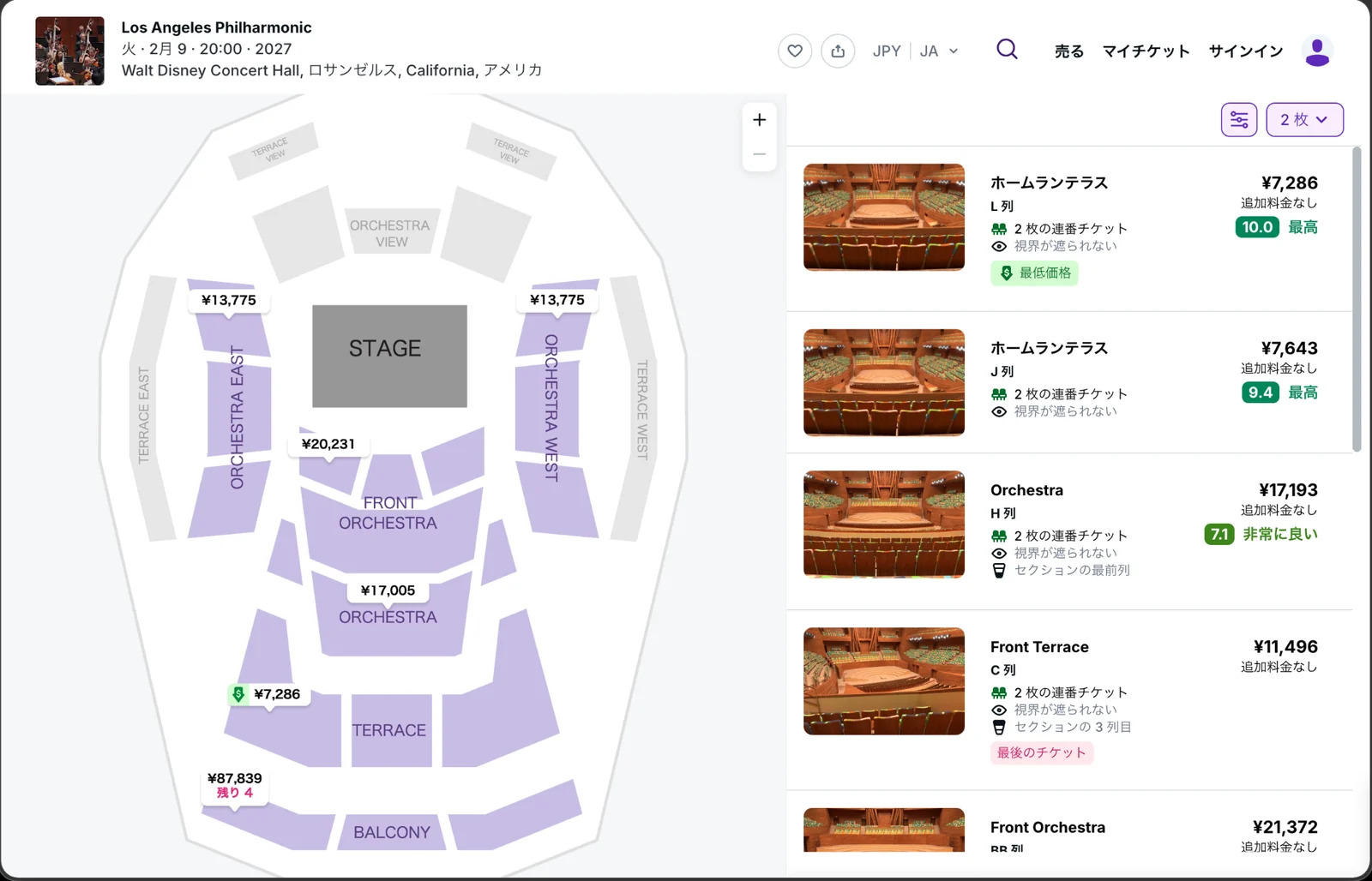 Walt Disney Concert HallのLos Angeles Philharmonic公演で7,000円台から出ていたStubHub検索例