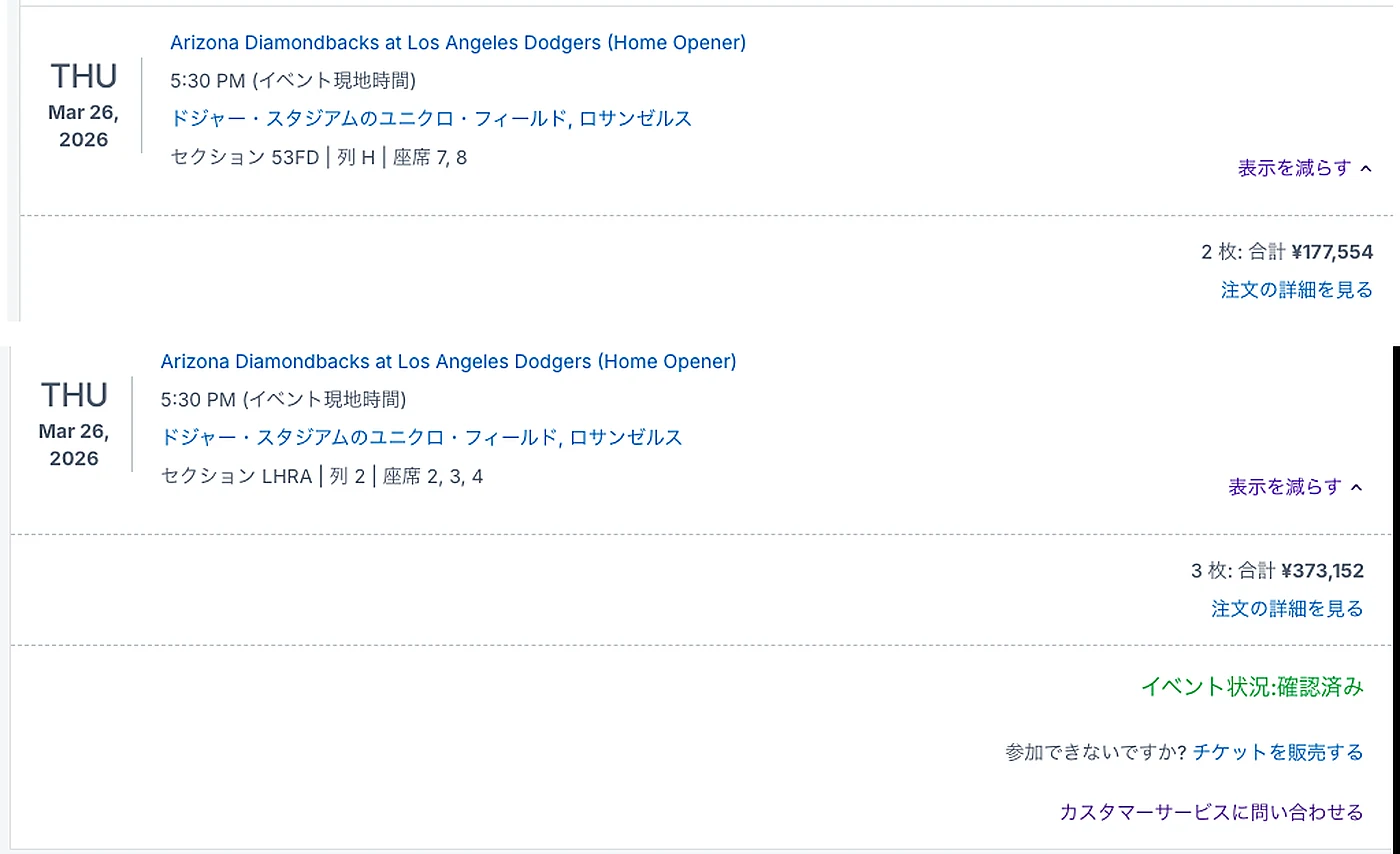 ドジャース開幕戦で5人分を3席と2席に分けて購入したStubHubの座席選択画面