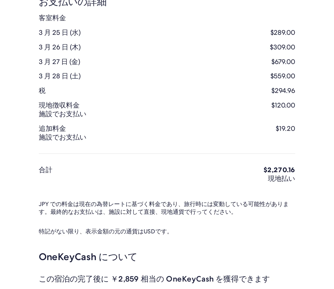 Residence Inn Los Angeles L.A. LIVEのExpedia実予約料金