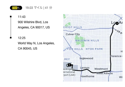 インターコンチネンタル・ロサンゼルスからLAXまでのUberXL走行記録。19.03マイル41分