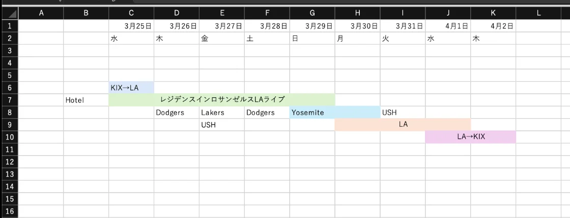 2026年3月25日から4月2日までの家族5人ロサンゼルス旅行をExcelで組んだ旅程表