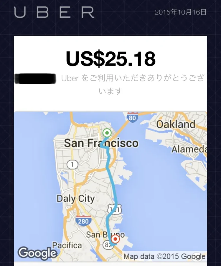 2015年にサンフランシスコで初めて利用したUberPOOLの領収書と走行地図