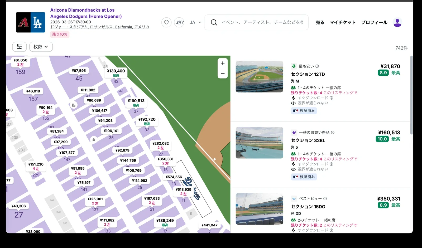 StubHubでドジャース戦の座席価格と出品状況を確認している画面