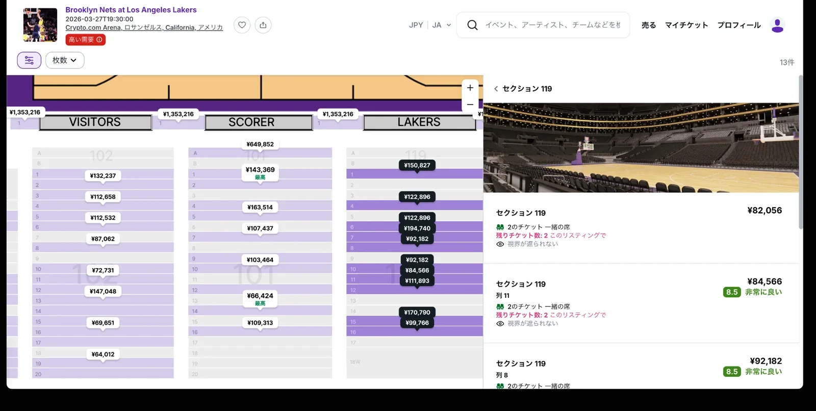 2026年3月11日にStubHubで表示されたLakers Section 119 Row 1の150827円