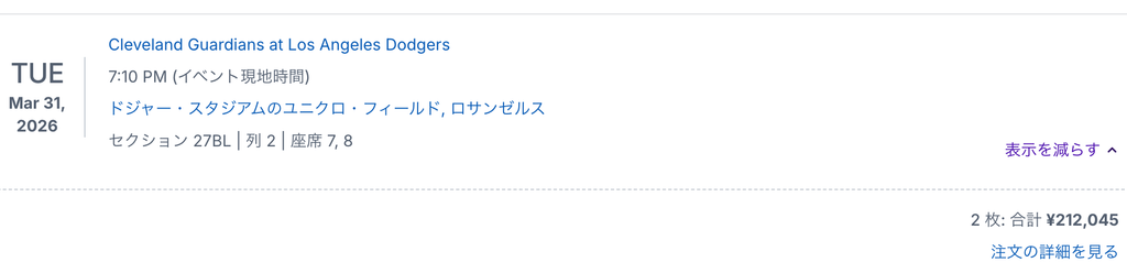 ドジャースタジアム Baseline Club|27BL Row 2。高かった。でも選手が近すぎる