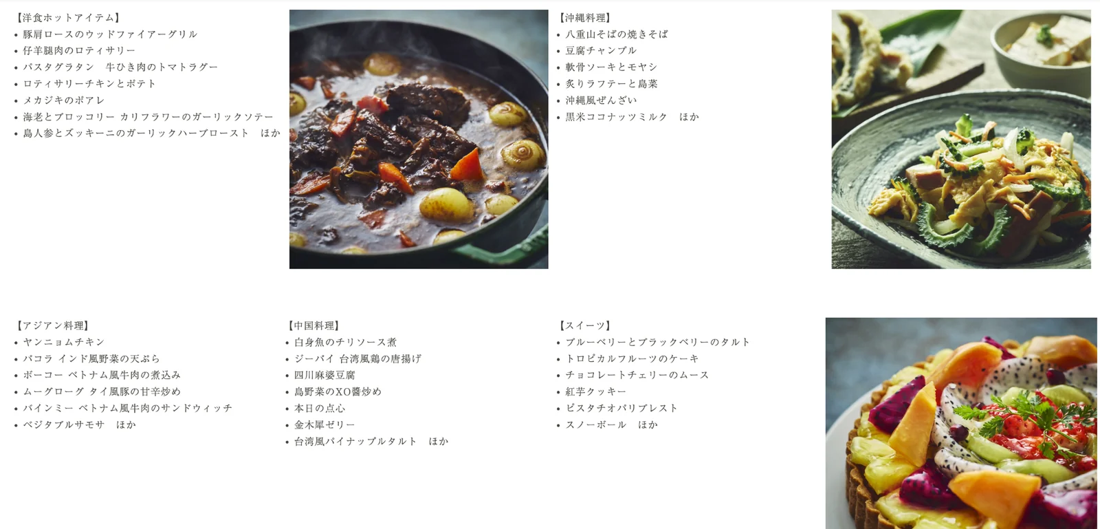 ANAインターコンチネンタル石垣リゾート Saltidaディナービュッフェの料理案内