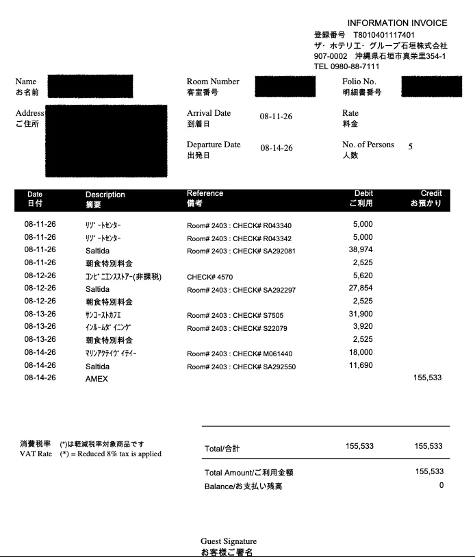 ANAインターコンチネンタル石垣リゾート館内利用155533円の明細