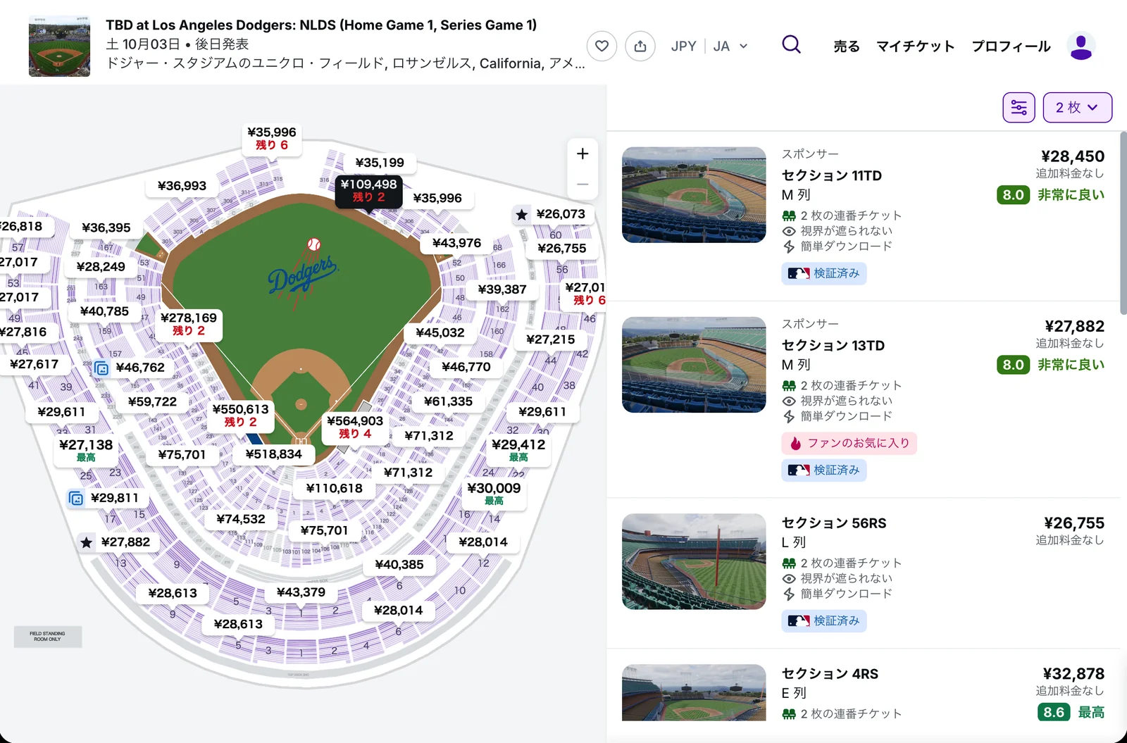 StubHubのNLDSホーム第1戦（10月3日）ドジャースタジアム全体の価格マップ。2枚で検索