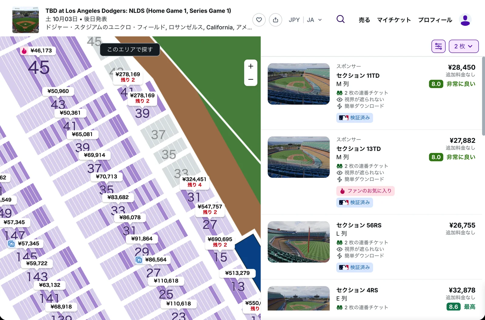 StubHubのNLDSホーム第1戦 三塁側（ドジャースベンチ側）のセクション別価格